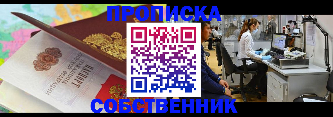 прописка в квартире в Михайлове