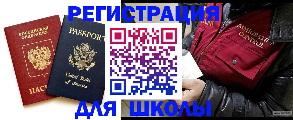 прописка для военкомата в Михайлове