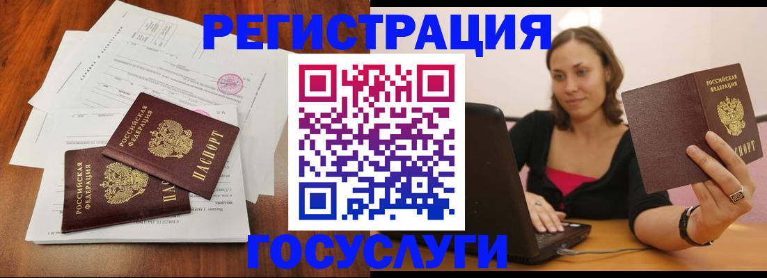 прописка паспорт в Михайлове