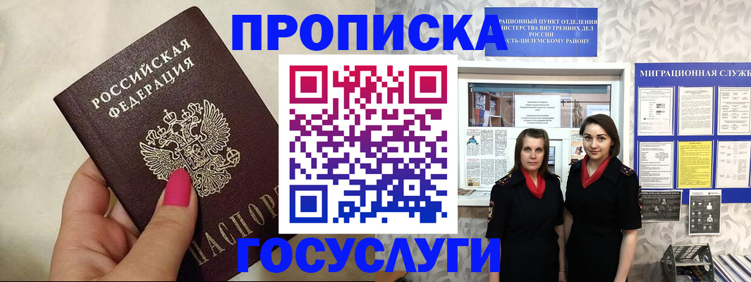 временная регистрация в квартире в Михайлове